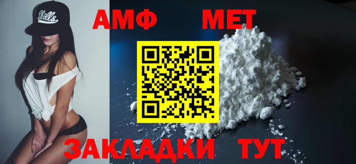 Амфетамин  АМФЕТАМИН Premium  Вход с VPN  Кирово-Чепецк 