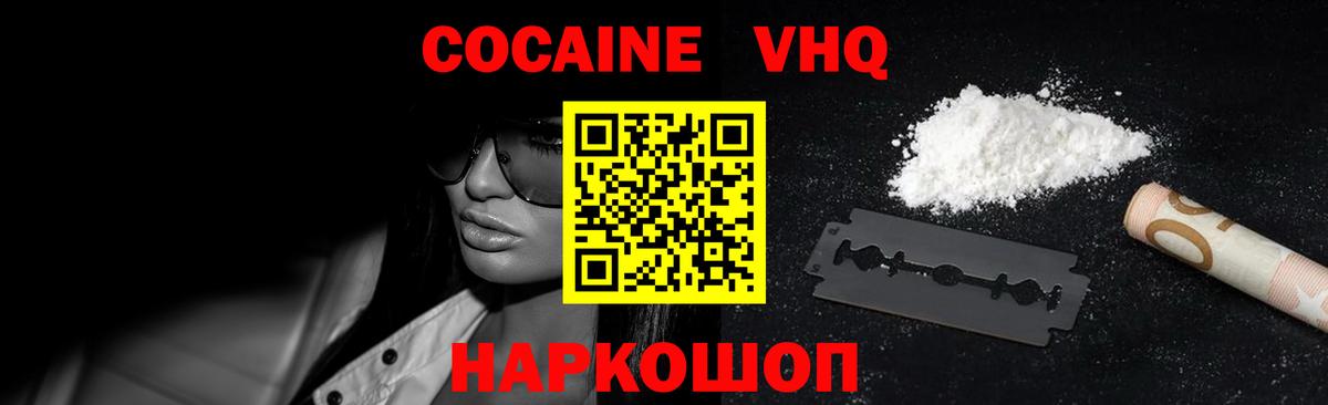 COCAIN Эквадор Кирово-Чепецк