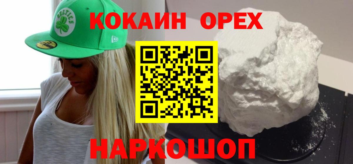 Кирово-Чепецк  Кокаин VHQ  Вход с VPN  COCAIN FishScale 