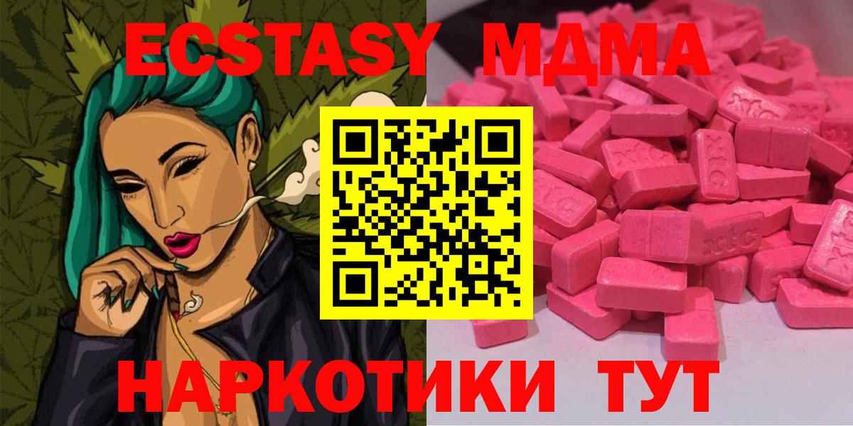 Экстази VHQ  Вход с VPN  Экстази  Кирово-Чепецк 