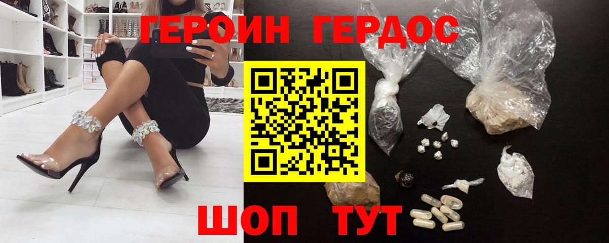 ГЕРОИН гречка  ГЕРОИН  Кирово-Чепецк  Вход с VPN 