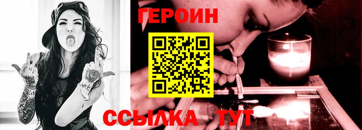 Героин белый Кирово-Чепецк
