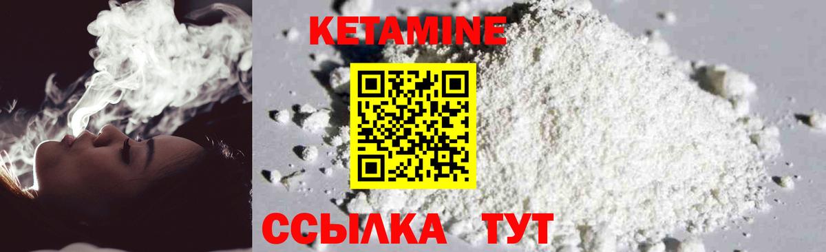 mega маркетплейс  Вход с VPN  Кирово-Чепецк  КЕТАМИН VHQ 
