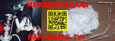 мефедрон VHQ Комсомольск-на-Амуре