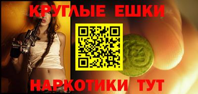 экстази Конаково