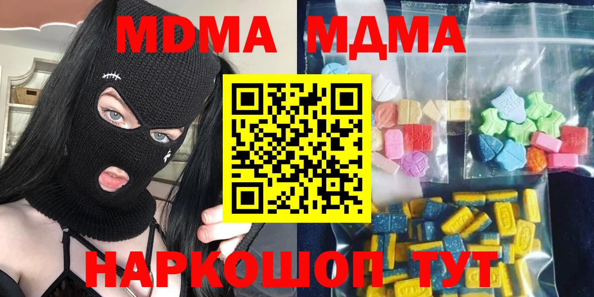 МДМА Molly  Вход с VPN  МДМА  МДМА crystal  Кирово-Чепецк 