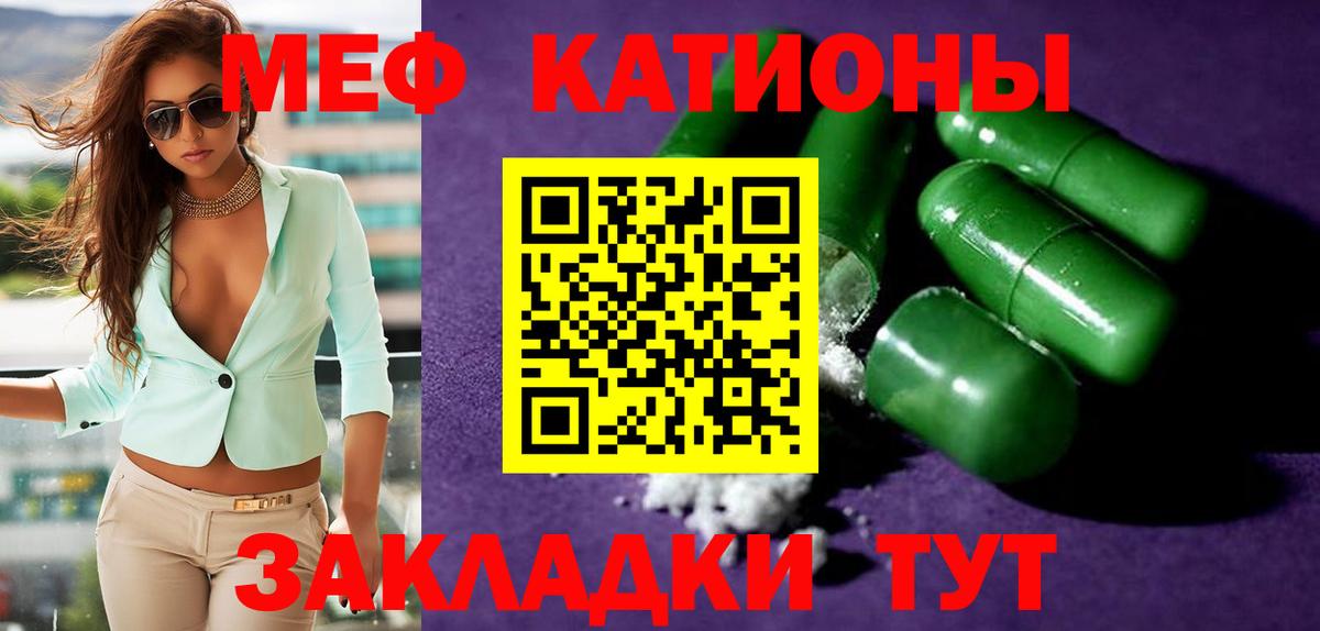 Меф мяу мяу  Кирово-Чепецк