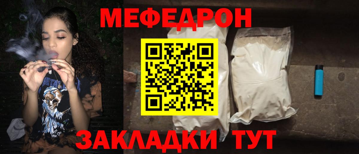 mega ССЫЛКА  Меф мяу мяу  Вход с VPN  Мефедрон мука  Кирово-Чепецк  Меф  МЯУ-МЯУ 