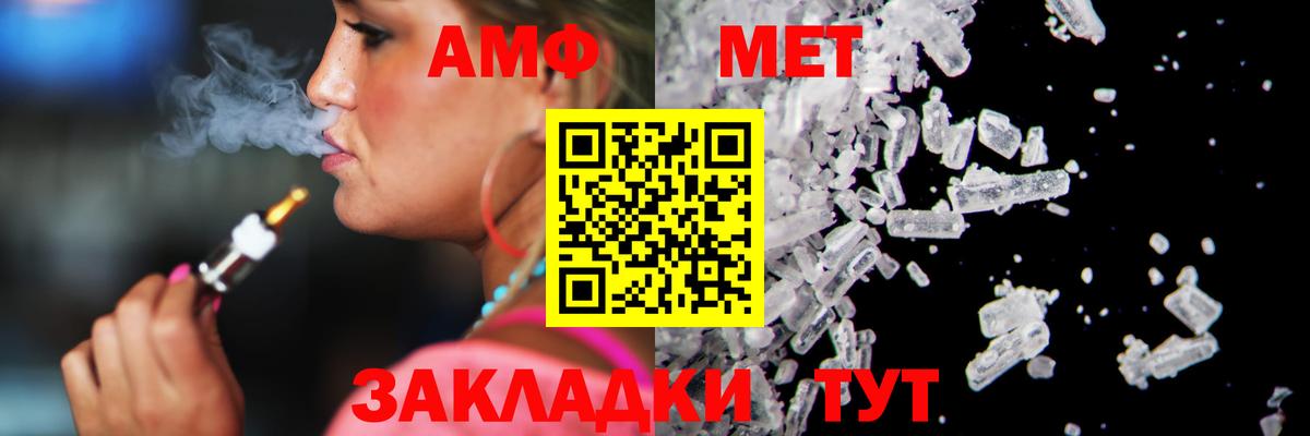 Первитин мет  Вход с VPN  Кирово-Чепецк 