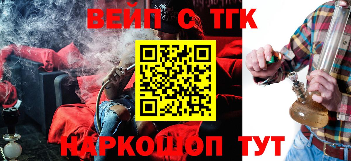 Кирово-Чепецк  кракен tor  Вход с VPN  где купить наркоту  Дистиллят ТГК THC oil  ТГК вейп с тгк 